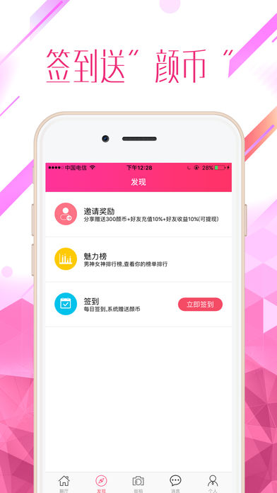 友颜交友手机软件app截图