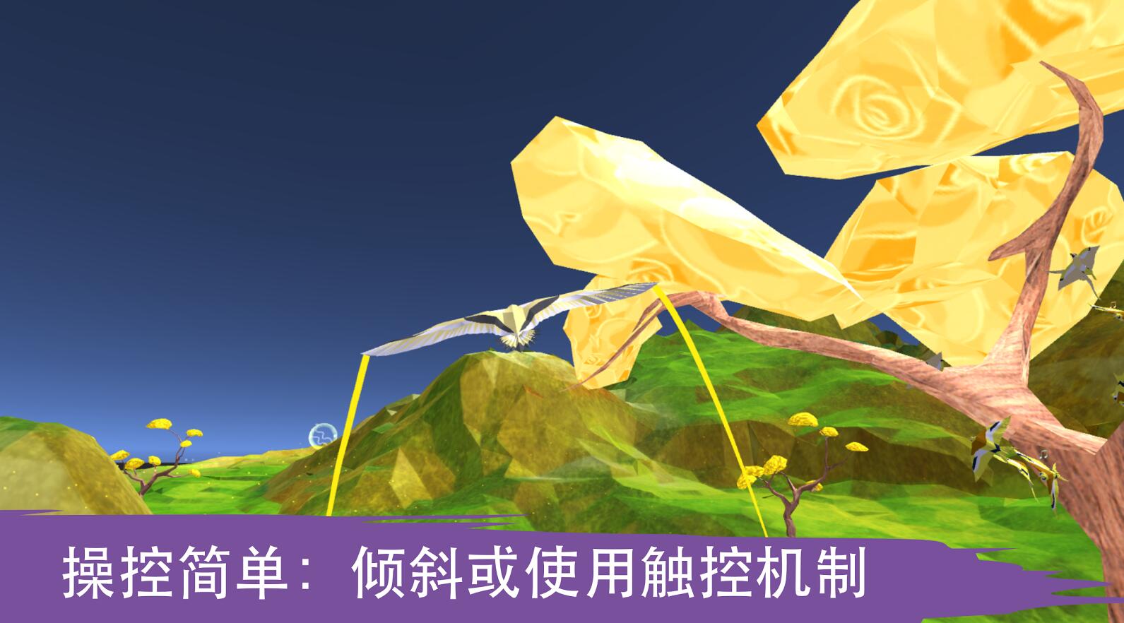 Soar：Tree of Life手游app截图