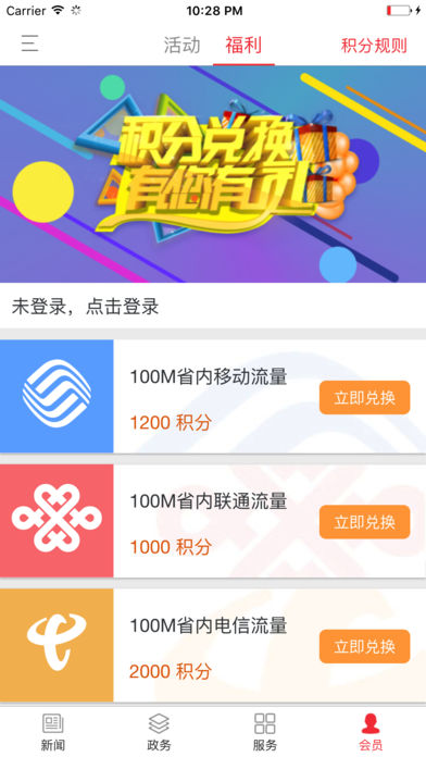 新锐大众手机软件app截图