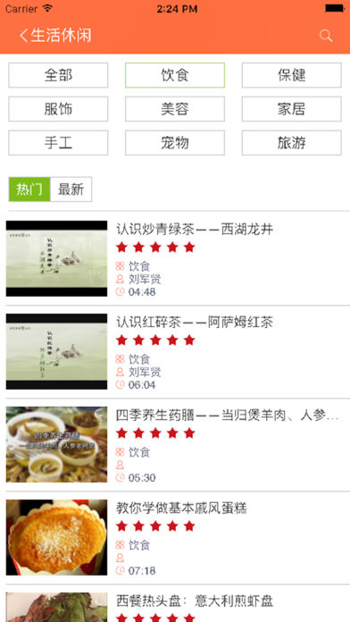 五分钟课程手机软件app截图