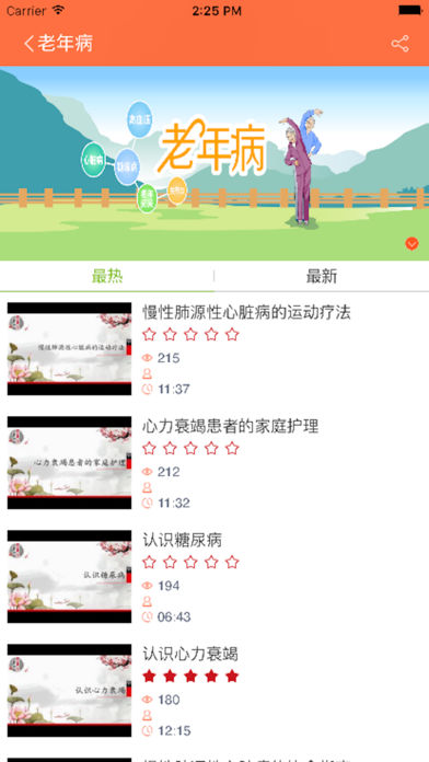 五分钟课程手机软件app截图