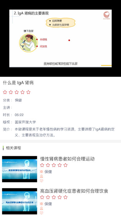 五分钟课程手机软件app截图