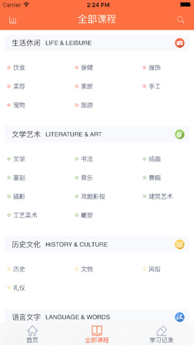 五分钟课程手机软件app截图
