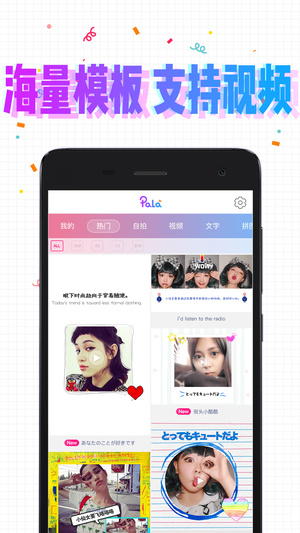 Pala手机软件app截图
