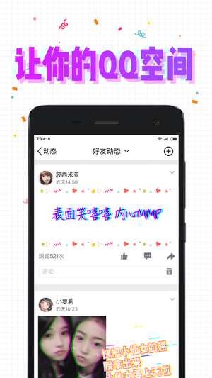 Pala手机软件app截图