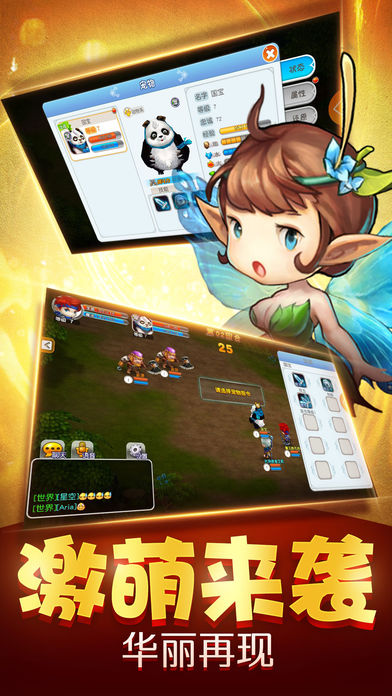 仙境之路手游app截图