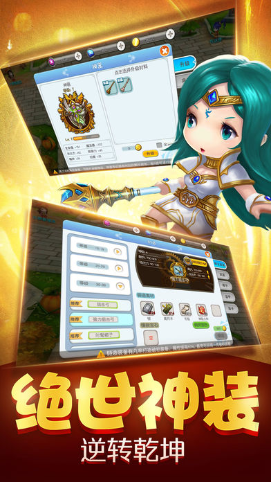 仙境之路手游app截图