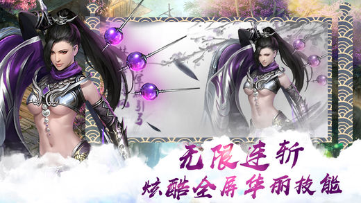 傲视修仙录手游app截图