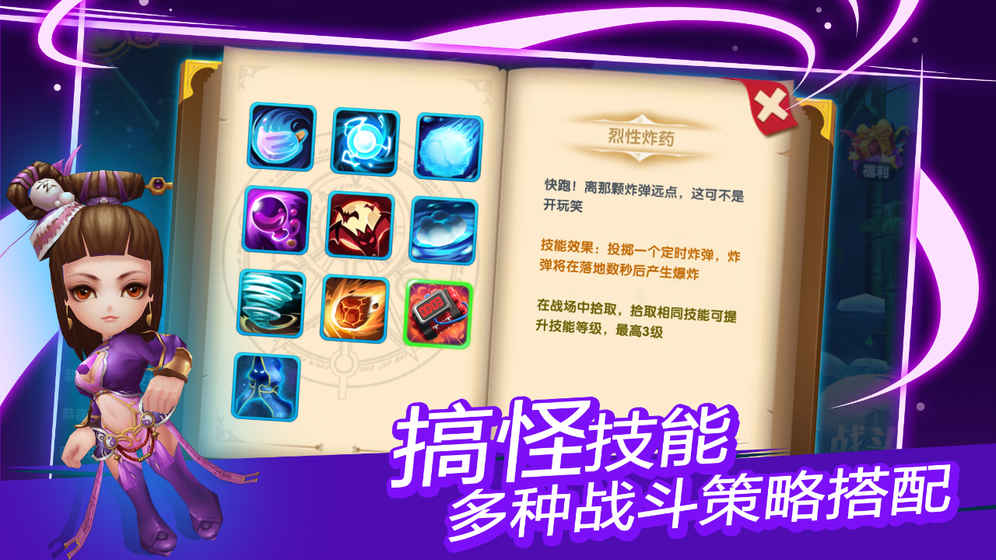 冰雪大作战手游app截图