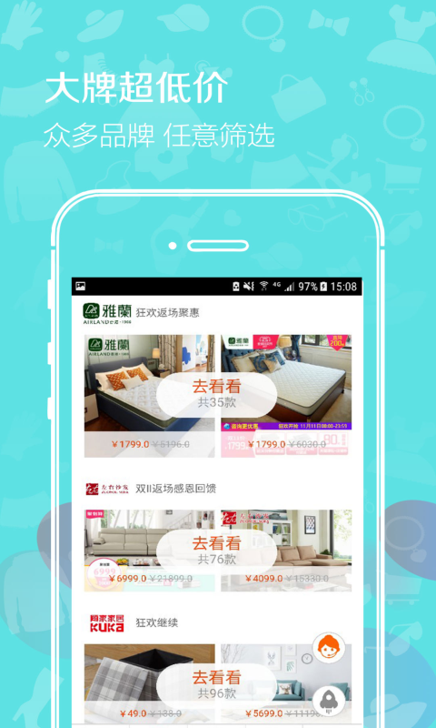 你淘我惠手机软件app截图