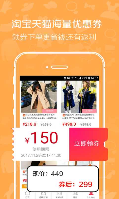 你淘我惠手机软件app截图