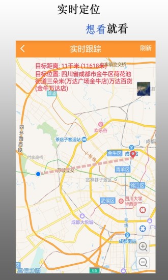 鹰眼手机定位防盗手机软件app截图