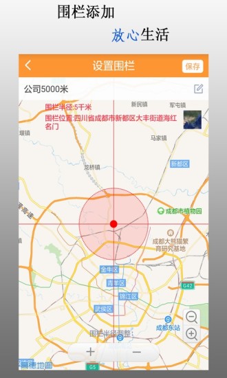 鹰眼手机定位防盗手机软件app截图