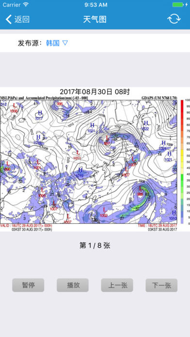 青岛海洋预报手机软件app截图