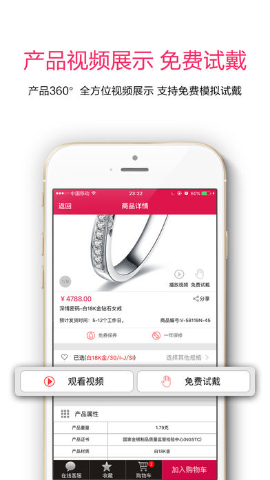 钻石快线手机软件app截图