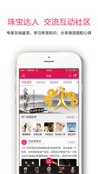 钻石快线手机软件app截图