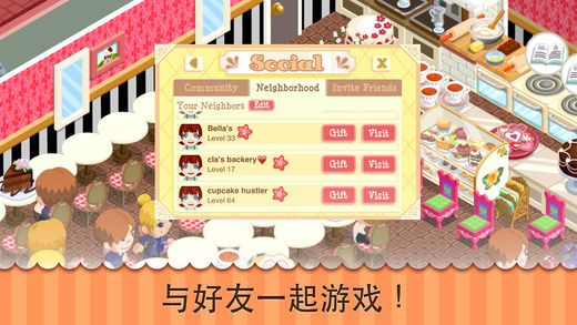 甜点物语手游app截图