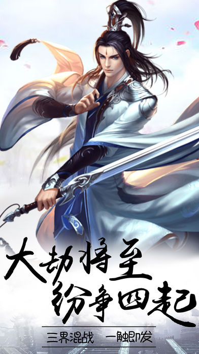 玄仙剑舞手游app截图