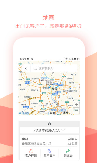 销售笔记手机软件app截图