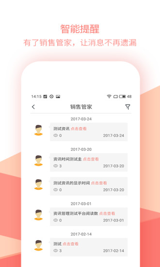销售笔记手机软件app截图