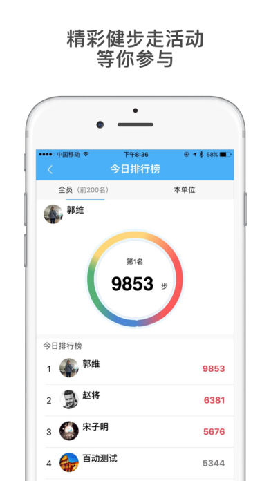 总营新健康手机软件app截图