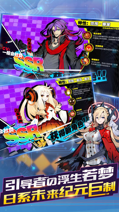 萌次元作战手游app截图