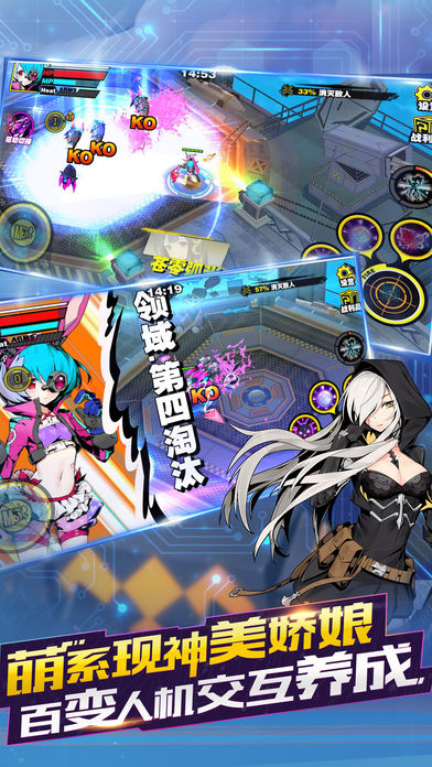 萌次元作战手游app截图