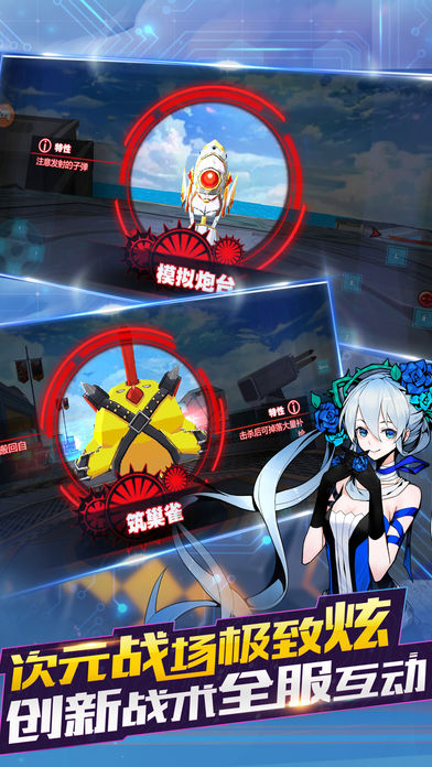 萌次元作战手游app截图