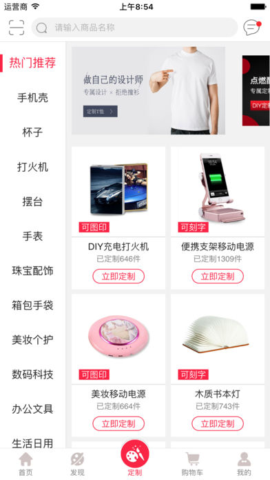 乐乐定制手机软件app截图