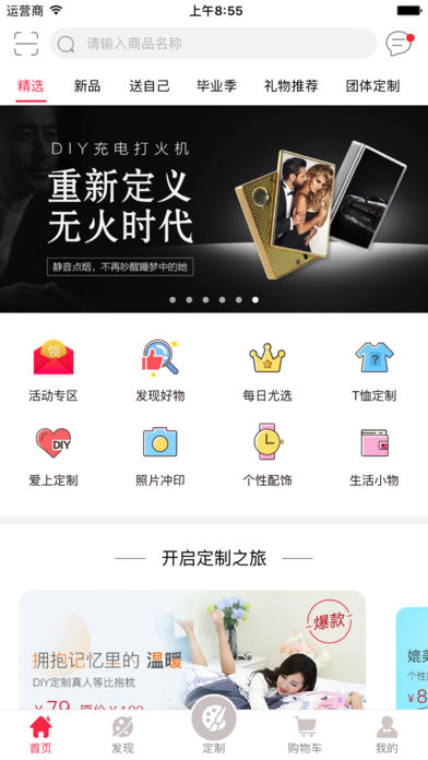 乐乐定制手机软件app截图