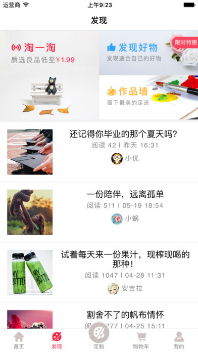 乐乐定制手机软件app截图