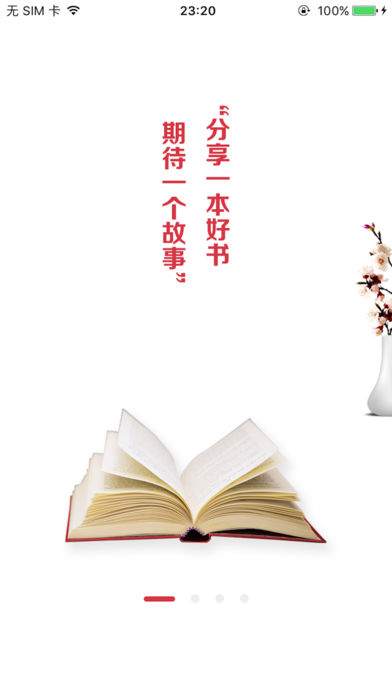 同文同书手机软件app截图