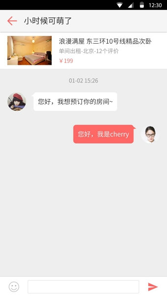 一家民宿手机软件app截图