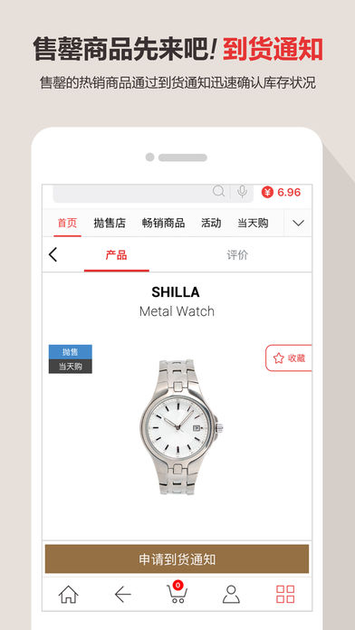 新罗网上免税店手机软件app截图