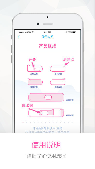 发烧小护士手机软件app截图