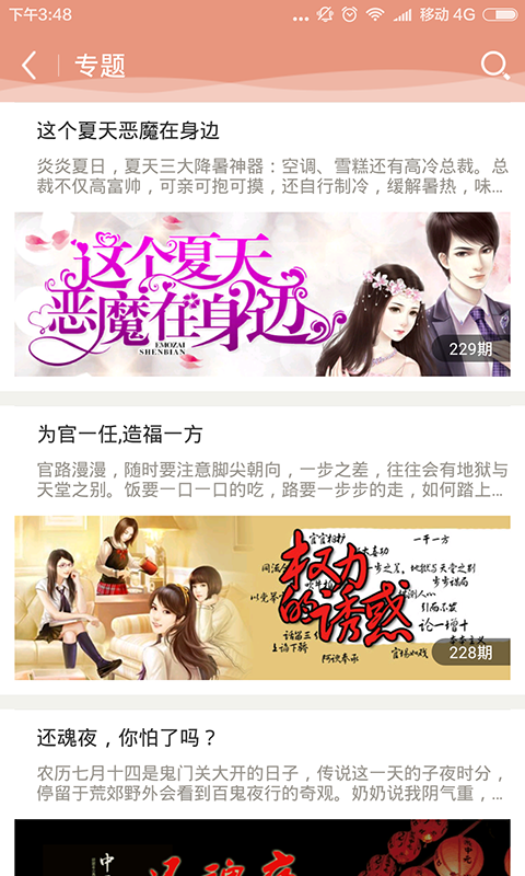 快渎小说手机软件app截图