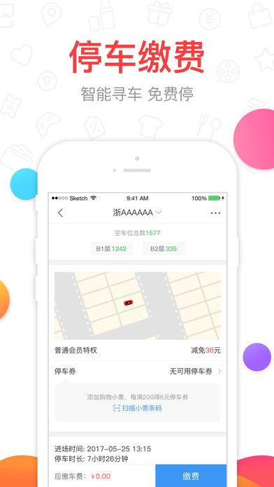 影秀城手机软件app截图