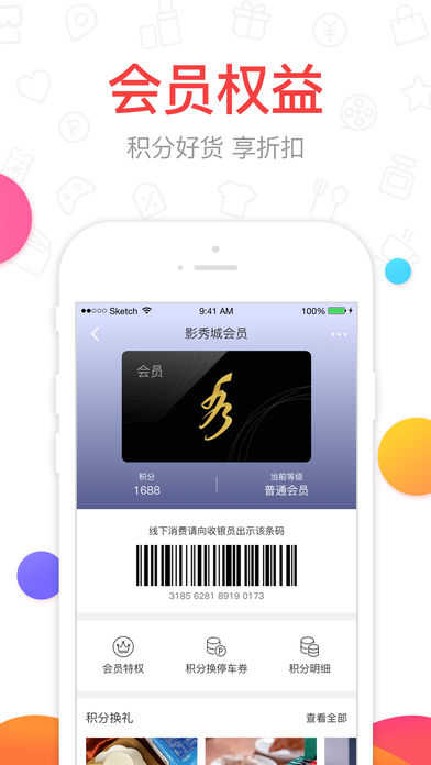 影秀城手机软件app截图