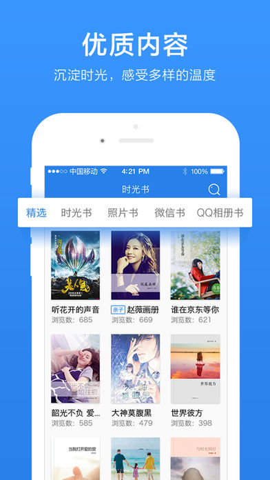 时光流影手机软件app截图