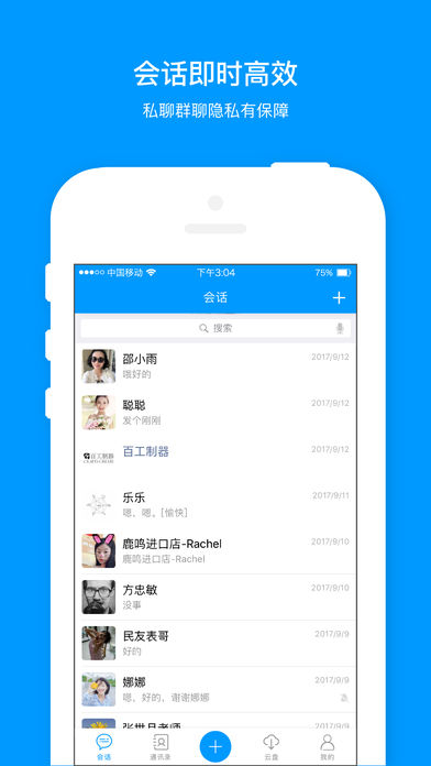 笔声互动手机软件app截图