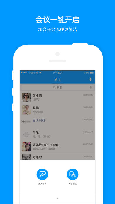 笔声互动手机软件app截图