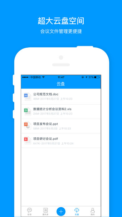 笔声互动手机软件app截图