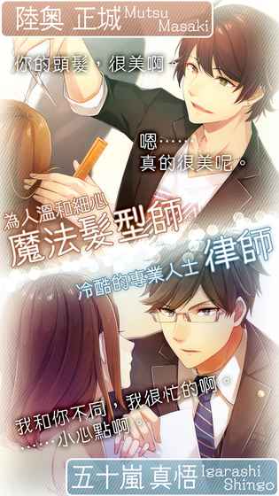 来恋爱吧女孩：合租公寓爱情故事手游app截图