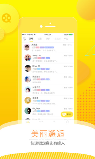 猩猩话题圈手机软件app截图