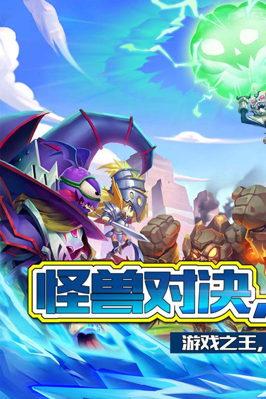 勇士之路手游app截图