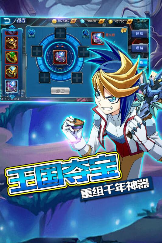 勇士之路手游app截图