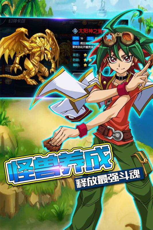 勇士之路手游app截图