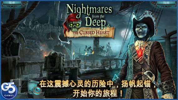 被诅咒的心手游app截图