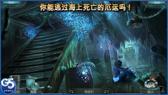 被诅咒的心手游app截图