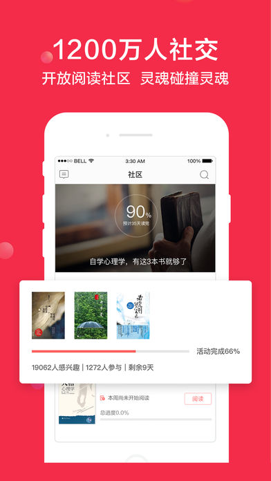 当当云阅读手机软件app截图